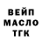 ТГК THC oil TheKotofoto