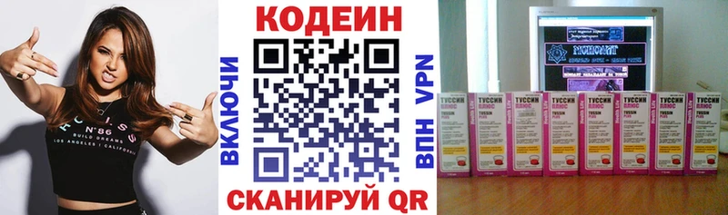 Codein Purple Drank  blacksprut зеркало  Котельнич 
