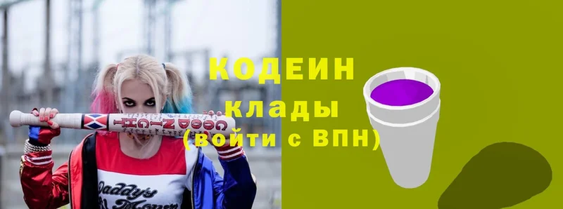 Кодеиновый сироп Lean напиток Lean (лин)  Котельнич 