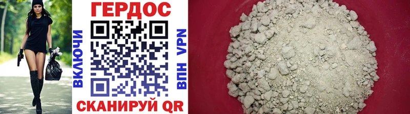 Героин Heroin  Котельнич 