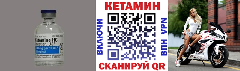 Кетамин VHQ Котельнич