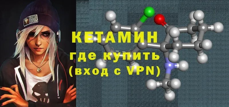 КЕТАМИН ketamine  Котельнич 