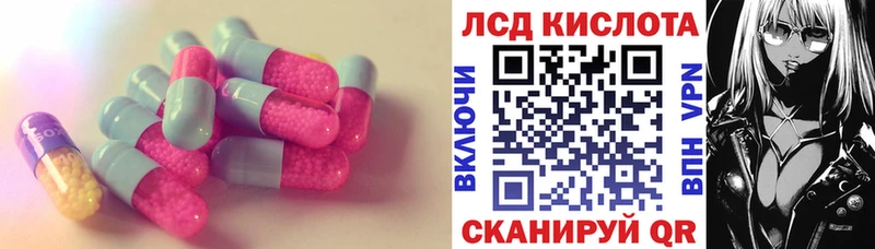 Лсд 25 экстази кислота  наркотики  Котельнич 