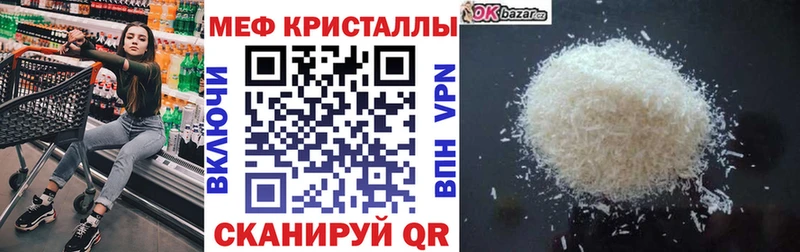 Мефедрон мяу мяу  hydra ТОР  Котельнич 
