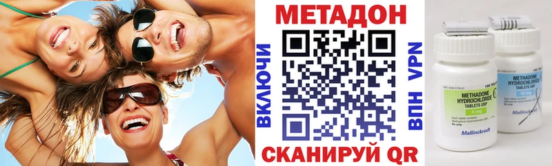 Метадон VHQ  где купить наркотик  Котельнич 